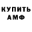 Амфетамин Premium Chillissa Chillo