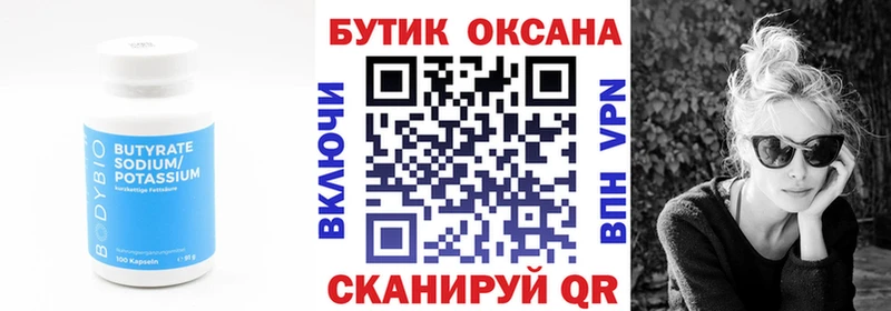 БУТИРАТ жидкий экстази  Ковылкино 