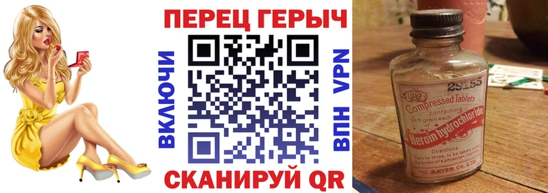 ГЕРОИН Heroin Ковылкино