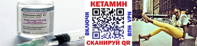 Кетамин ketamine  нарко площадка официальный сайт  Ковылкино 