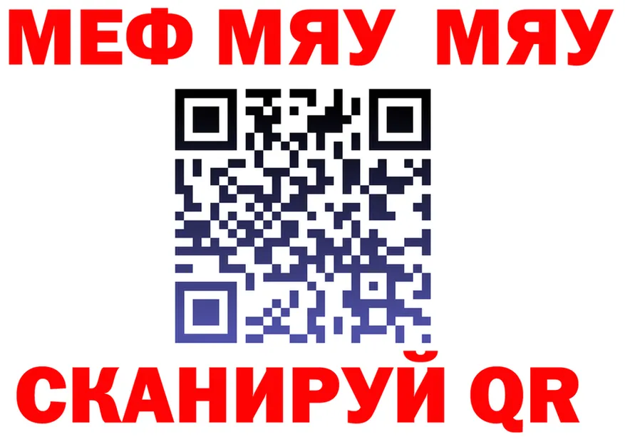 МЯУ-МЯУ VHQ ССЫЛКА shop omg Ковылкино